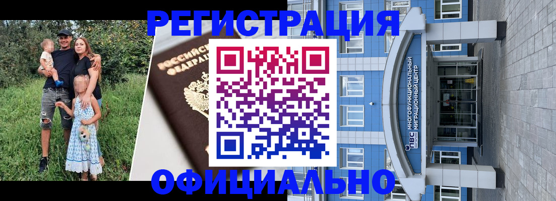 прописка в квартире в Лесосибирске