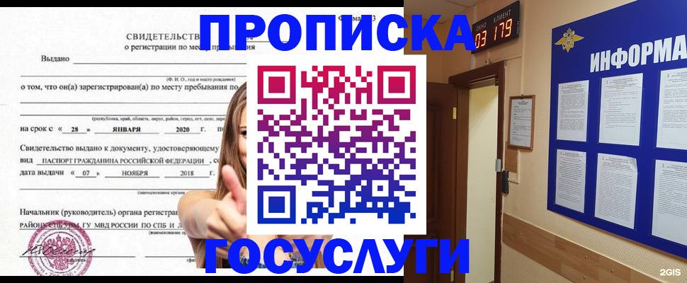 найти адрес прописки в Лесосибирске