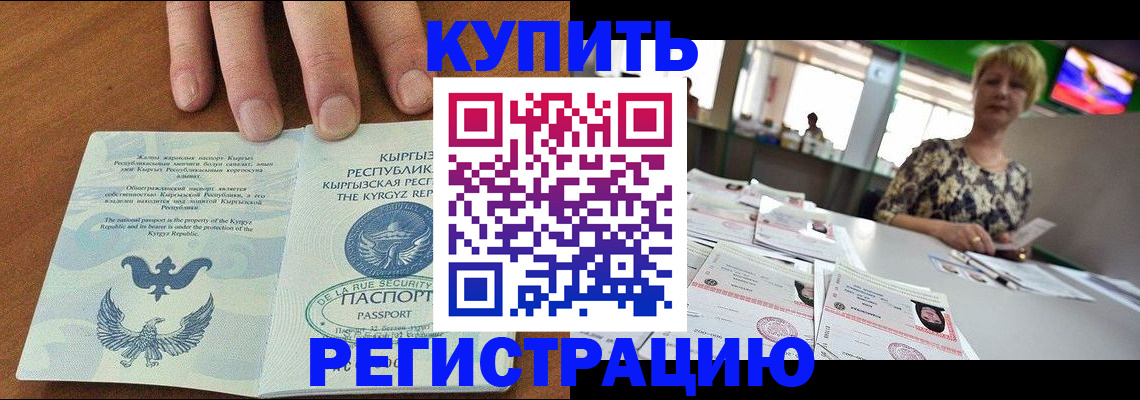 прописка от собственника в Лесосибирске