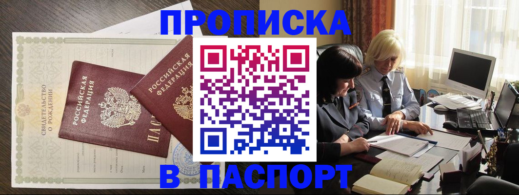 найти адрес прописки в Лесосибирске